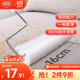 美丽雅粘毛滚筒家用衣服沙发窗帘粘毛器可撕式粘尘滚16cm大号多用型