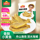 冻品先生 安井 香酥小黄鱼 800g 酥脆小鱼干 油炸小吃方便菜 空气炸锅食材