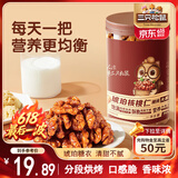 三只松鼠罐装坚果_琥珀核桃仁/500g  坚果炒货特产休闲零食干果