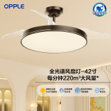 欧普（OPPLE）风扇灯客厅餐厅卧室简约带LED风扇 高显色隐形升级风量吊扇灯 全光谱42寸黑色68瓦三档