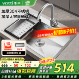 华帝（VATTI）水槽大单槽洗菜盘一体盘厨房水槽 单槽不锈钢手工洗碗池-以旧换新