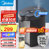 美的（Midea）【国家补贴】电热水瓶烧水壶5L大容量不锈钢电热水壶恒温保温一体电水壶 多段控温非即热式饮水机 5L 【316L不锈钢】SP50C505BPro