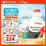 FAIRHAVEN HEALTH爱希儿小爱博士40:1dci手性肌醇myo肌醇胆碱卵巢维生素b8多囊备孕 2瓶调理装/共240粒
