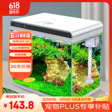 森森 超白玻璃智能鱼缸一体缸自循环家用水族箱HE-300
