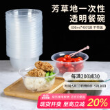 芳草地一次性碗600ml*40只加厚塑料碗水饺汤圆烧烤餐盒圆形打包盒不带盖