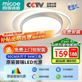 四季沐歌（MICOE）普瑞护眼led吸顶灯卧室书房儿童房现代中山灯具全屋灯具包安装