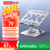 联想（Lenovo）小新Z5增高旋转支架镂空图案阻尼转轴360°转盘 适用苹果华为小米小新 联想拯救者y7000p/r9000p