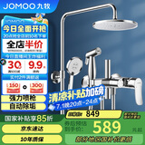 九牧（JOMOO）花洒淋浴花洒套装自动除垢增压喷枪淋浴器36484-526/1B-1