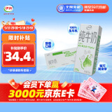 伊利 纯牛奶苗条装 200ml*24盒 优质乳蛋白早餐伴侣 礼盒装 2月底产