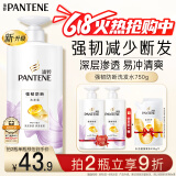 潘婷洗发水氨基酸强韧防断750G洗发水洗头膏女士男女通用