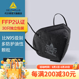 代尔塔 KN95口罩 头戴 耳戴型 防尘 防PM2.5防雾霾 防油漆防护口罩104094 黑色欧标P2耳戴式 (30只独立包装)