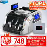 维融(weirong)农信银行中标点钞机 银行级智能语音验钞 支持2020新版人民币免升级新老混点N85(B)