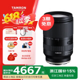腾龙（Tamron）A071S 28-200mm F/2.8-5.6 Di III RXD大光圈远摄大变焦镜头 索尼全画幅微单镜头(索尼全幅E口)