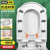 沐唯（muvi）马桶盖通用u型加大圈配件加厚坐便盖子厕所老式缓降座垫盖板527M