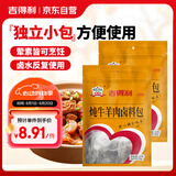 吉得利炖牛羊肉卤料包30g*2袋 炖牛羊肉羊蝎子汤料专用