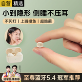 智国者【超小隐形】蓝牙耳机迷你睡眠无痛侧睡特工隐藏式半入耳微型mini小巧上班带看不见摸鱼专用长续航