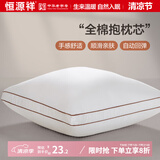 恒源祥纯棉抱枕芯 万能方形沙发靠垫内胆 45 50 55枕头芯酒店单只一对装 单只装-立体边 55cm*55cm 含枕芯