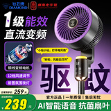 钻石牌直流变频空气循环扇AI语音遥控电风扇家用蓝牙智能定时风扇铜线电机落地扇一级能效FX-EC8X6DQRV