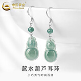 中国黄金（CHINA GOLD）S925银耳坠女款蓝水翡翠葫芦耳环饰品七夕情人节礼物送女友爱人 蓝水葫芦耳环