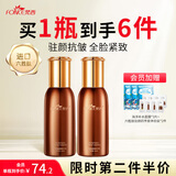梵西抗皱六胜肽精华液紧致提拉补水保湿淡纹