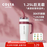 COSTA巨无霸保温杯男女士大容量水杯吸管杯学生冰霸杯子生日车载礼物
