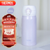 膳魔师（THERMOS）保温杯316钢350ml男女士儿童保冷水杯子端午节礼物JNL-350S丁香紫