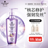 施华蔻（Schwarzkopf）韧芯修护洗发露400ml 防断发洗发水 改善毛躁无硅油洗头膏