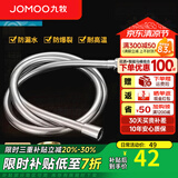 九牧（JOMOO）花洒软管不锈钢双扣防缠绕淋浴软管浴室可伸缩水管淋雨喷头软管 防缠绕淋浴软管H3D30（1.5米）