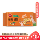 三全酥皮馅饼猪肉大葱口味1.1kg共10个 速食面点手抓饼家庭装