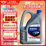 捷欧得原装全合成机油SP 5W-40适用一汽大众迈腾速腾宝来高尔夫捷达4L