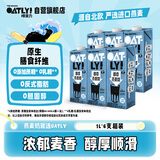 OATLY噢麦力 醇香燕麦奶 谷物植物蛋白饮料 1L*6 整箱装
