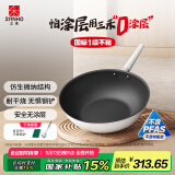 三禾微纳无涂层不粘炒锅不锈钢炒菜锅无油烟含钛锅具30cm雾月白配钢铲