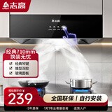 志高（CHIGO）油烟机 中式家用大吸力抽油烟机顶吸小尺寸脱排油烟机 高配按键款+深腔滤网+自行安装