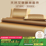 艾薇 天然艾草藤席夏季 宿舍凉席单人 两件套 LV方格 1.2米【可折叠】
