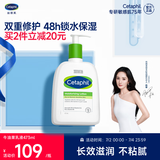 丝塔芙倍润保湿润肤乳473ml牛油果滋润补水保湿霜护手霜身体乳敏感肌