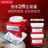 丸美面霜 二代多重胜肽小红笔嘭弹霜50g 敏肌紧致淡纹抗皱[重磅升级]
