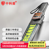 中科盾 手持金属探测器手机探测仪高灵敏度安检仪手持式MD3003b1 简配电池