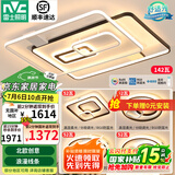 雷士（NVC） 客厅大灯卧室房间灯大厅餐厅灯吸顶灯塑影北欧线条灯具套餐 简约 高显柔光-四室一厅