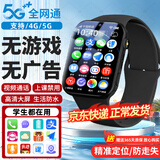 儿童智能电话手表5G全网通初高中精准定位防水学习智能手表 旗舰-黑 视频通话+微聊+学生推荐