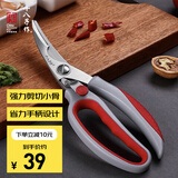 十八子作厨房剪刀 强力剪切骨头鸡骨剪SB3110