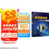 变频器维修从入门到精通