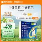 NEXGARD SPECTRANEXGARD SPECTRA超可信中型犬M号体内外同驱去跳蚤进口原研药3片