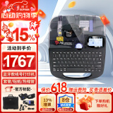 硕方线号机TP70 热缩管号码管打印机套管印字机打字机打号机标签机打码机 TP76i全自动电脑+蓝牙