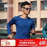 必迈（bmai）魔方速干长袖高弹力马拉松跑步运动套头衫柔软吸湿长袖T恤 深蓝色 L 男