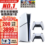 索尼（SONY）【国内保税仓】索尼ps5 slim/pro轻薄版体感家庭游戏机主机港版/日版支持VR/双影奇境 日版PS5 slim光驱版双手柄（送共享会员）