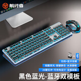 前行者（EWEADN）X7S无线蓝牙双模机械手感键鼠套装办公键盘台式电脑笔记本超薄低音游戏人体工学外设 黑色