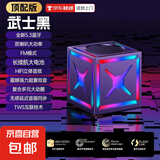 【高音质低音炮】魔方无线蓝牙音箱七彩灯低音炮小型音响便携式无线迷你蓝牙高音质七彩灯重低音炮 武士黑：Hifi音质+七彩灯+长续航