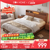 EON HOME床 北欧实木床双人床主卧储物大婚床夜灯充电软靠床 茶色单床(实木靠)搭配请联系客服 1.5*2.0米(框架款)