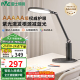 雷士（NVC）护眼学习台灯阅读智能调光儿童学生家用入座感应AAAAA级银河Pro