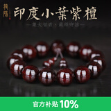 龍隐【满金星】小叶紫檀手串款佛珠高油密老料念珠手链送男女友礼物 【带星老料】15mm*15颗|附证书